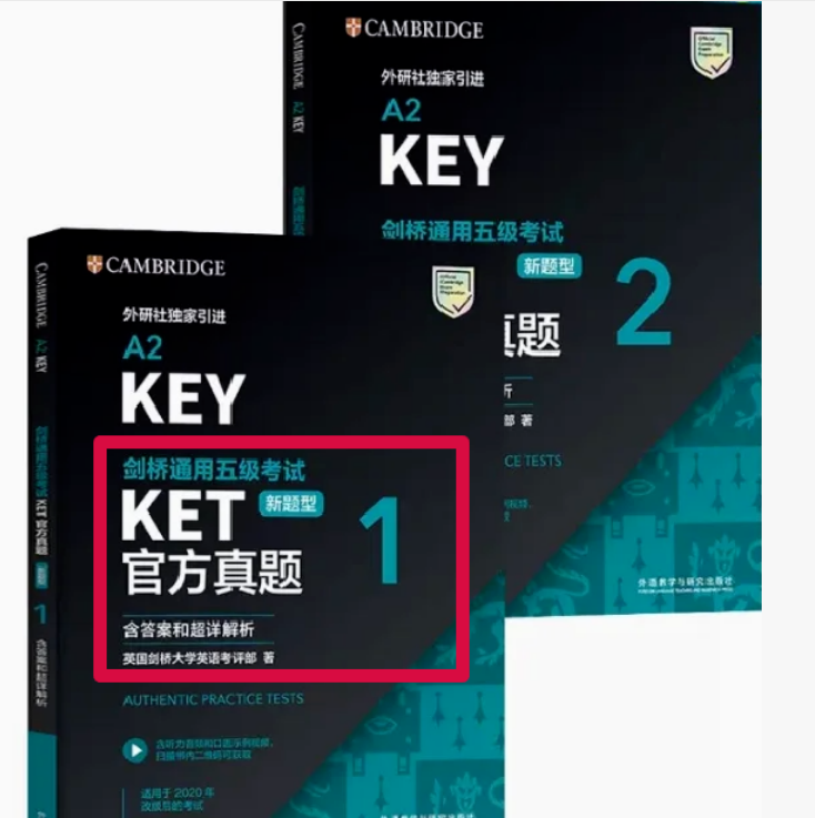 KET备考必刷的官方真题：青少版和标准版选哪个？附KET最新真题！