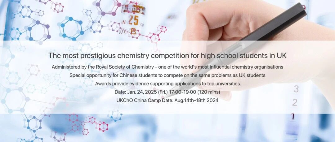 全面剖析各个年龄阶段的同学们适合参加的化学竞赛
