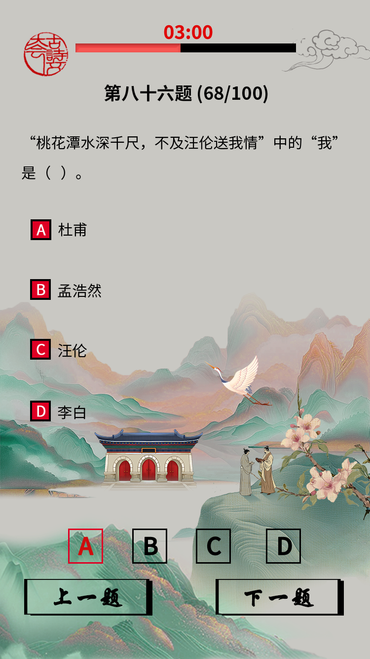 2025上海中小学生古诗文大会来啦~初选线上答题将于10月19日开启！附备考资料