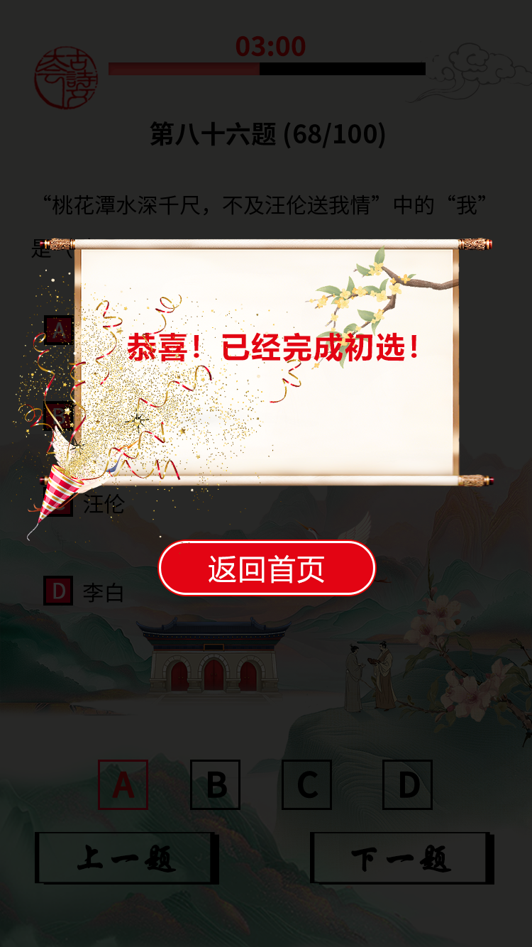 2025上海中小学生古诗文大会来啦~初选线上答题将于10月19日开启！附备考资料