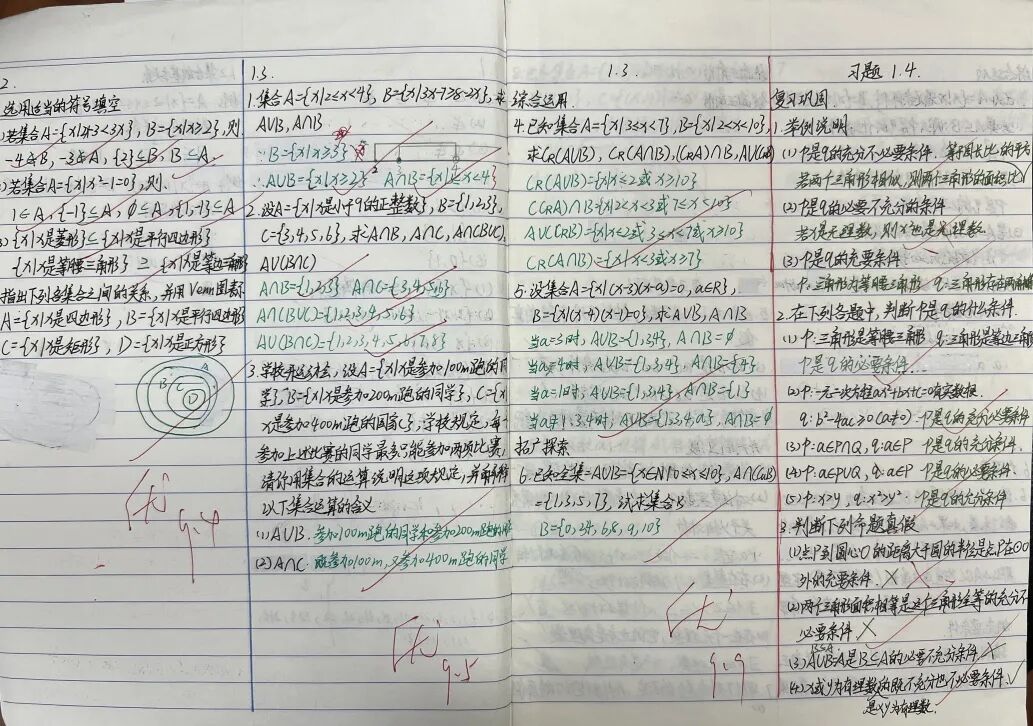 笔墨生辉处 学风正当时|上机构雅学校2025学年第一学期教案检查及作业评比