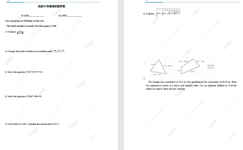 光华剑桥国际学校26年首场春招考试备考攻略！