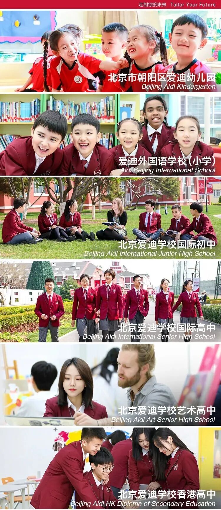 北京国际学校｜北京爱迪国际学校2026年春季招生简章！10月开放日报名中！