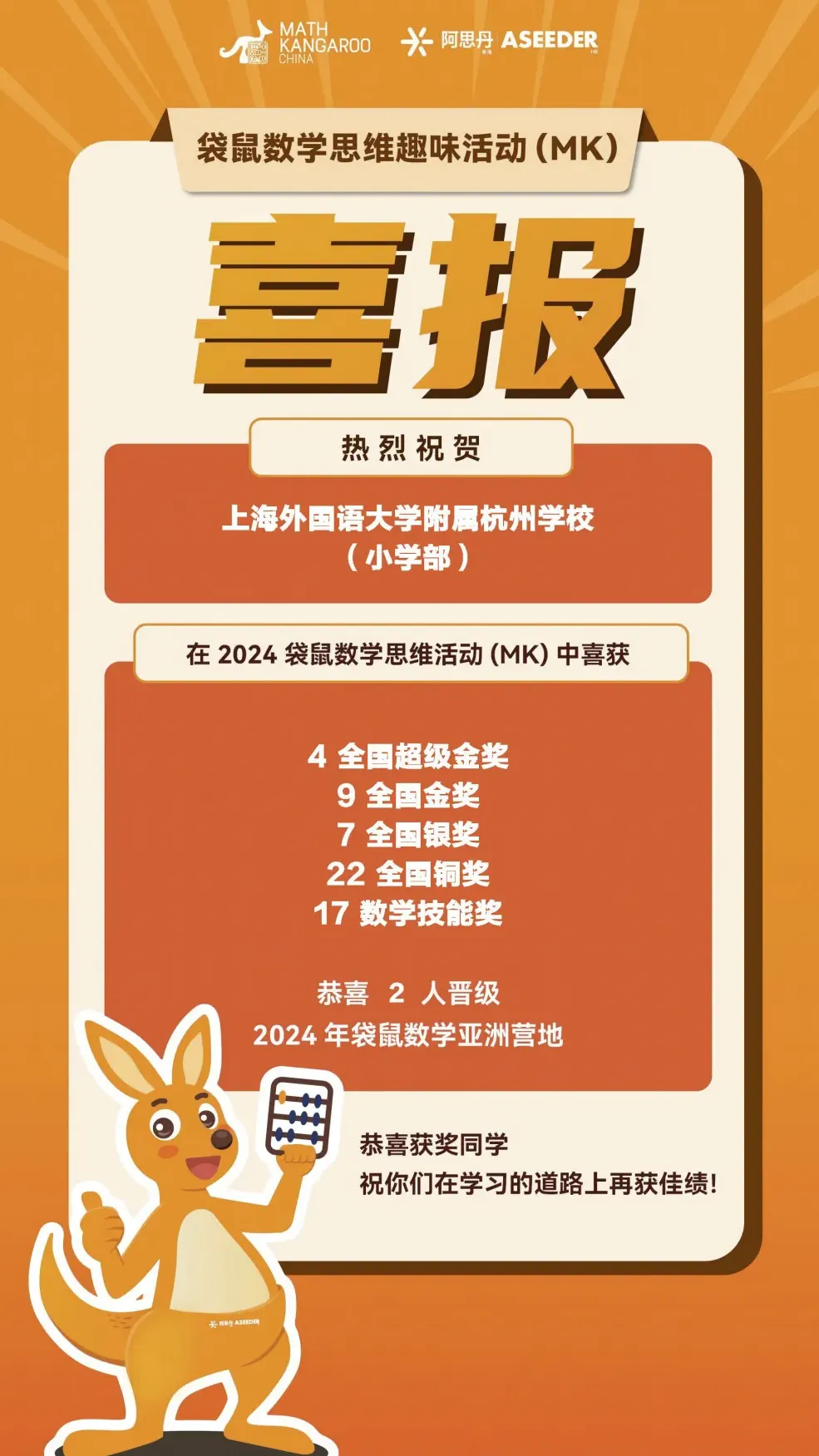 杭州国际高中｜上外附属杭州学校2026年春季招生简章！10月25日首场开放日报名中！