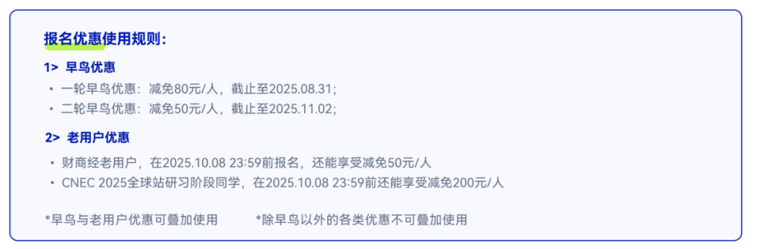 2025-2026年NEC全美经济学挑战赛报名开启：组队备赛正当时，机构NEC竞赛培训课程帮你应对！