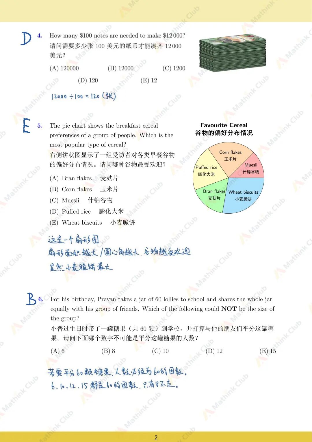 2025年澳洲AMC试题&解析分享