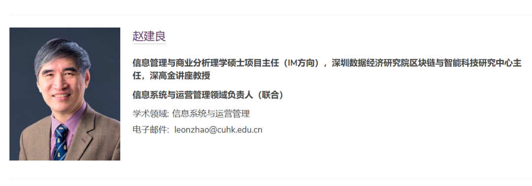 香港中文大学（深圳）全奖博士项目（J. Leon ZHAO教授）