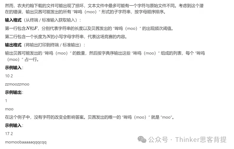 USACO考什么题目？晋级规则是什么？2025 usaco竞赛培训课程
