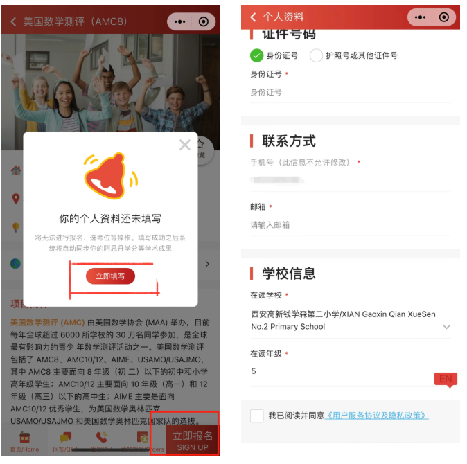 AMC8数学竞赛如何报名？AMC8报名方式方法、流程一文搞定！附AMC8数学竞赛培训课程