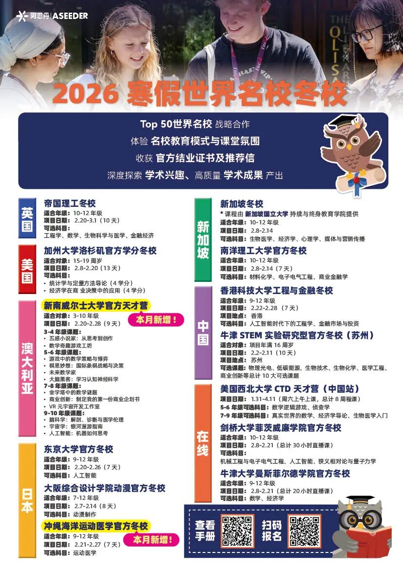 3-12年级娃，【数学】如何过冬？这五款值得爸妈关注的名校课程，务必收藏！