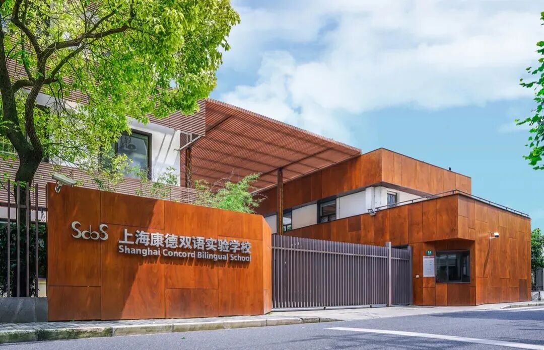 上海国际学校｜上海康德双语实验学校