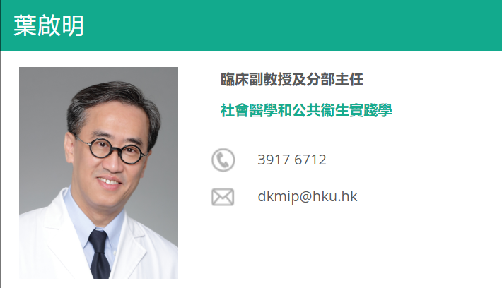 香港大学全奖博士项目（Ip DK教授）