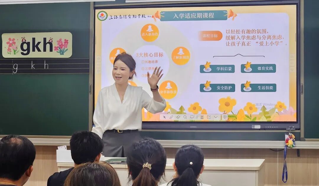 你好，小学生！｜尚德小学部一年级入学适应期成长记