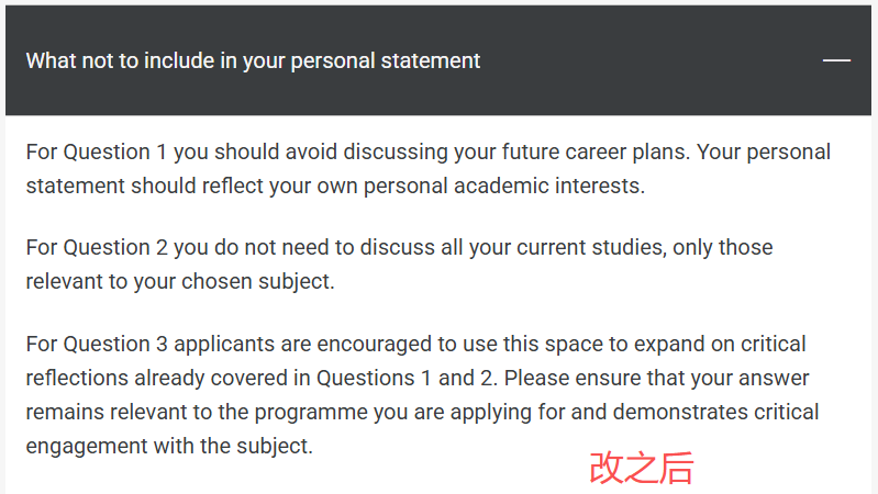 惊！LSE PS要求大改！要求宽松了？还没上传文书的26fall同学抓住机会！