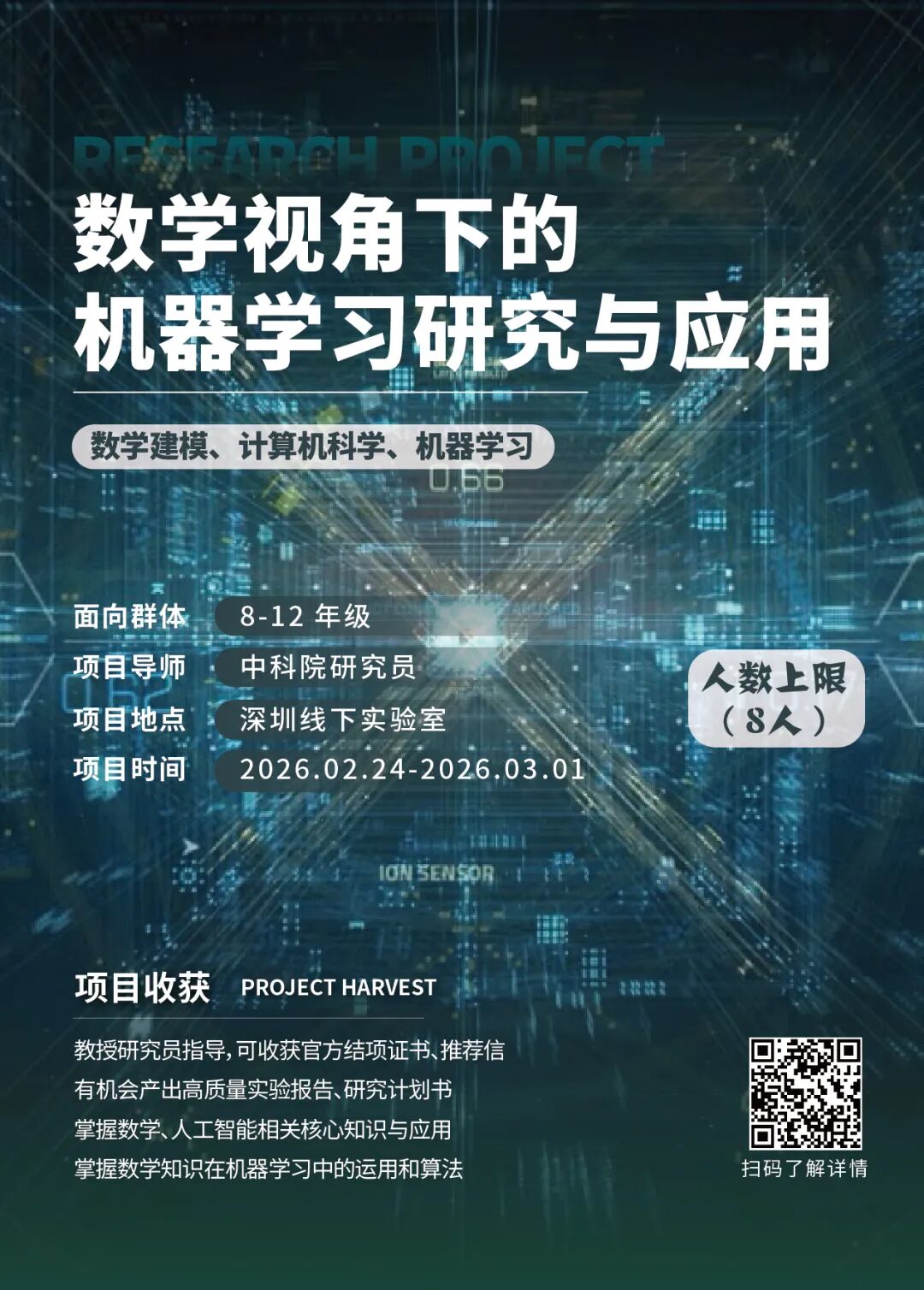 项目合集 | 机构2025圣诞&2026寒假项目计算机科学和人工智能特辑