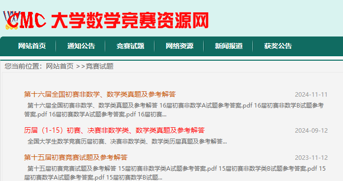 今年全国大学生数学竞赛的调整 更利于普通同学获奖？