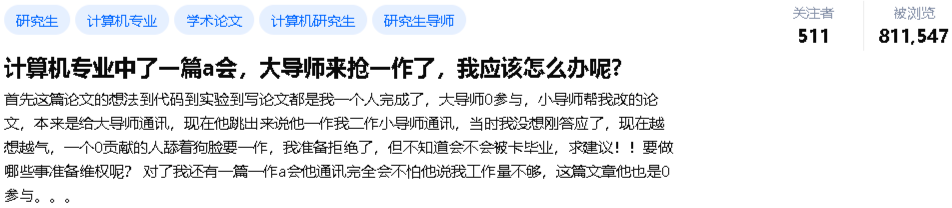 为什么导师有通讯了还不知足，还非要抢学生一作？