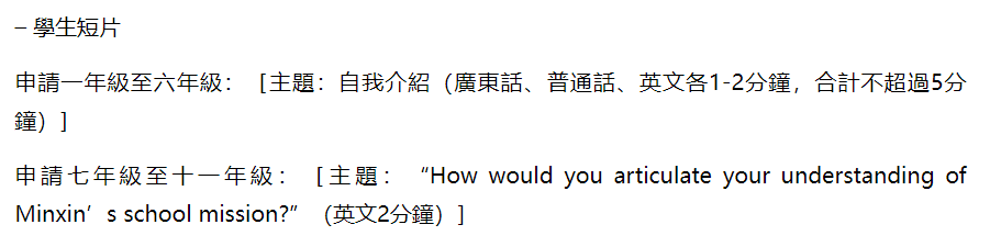 改革！民心入学考报名与往年这些不同！附往年考试真题回忆！