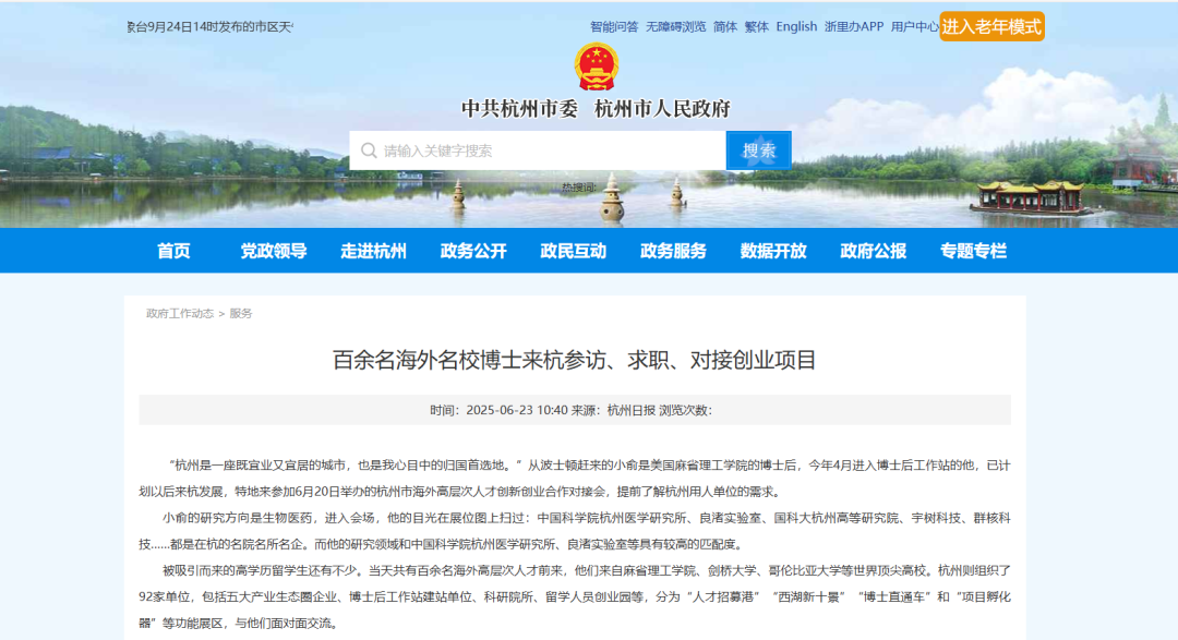 想要进体制内必看！留学生体制内就业的六大通道