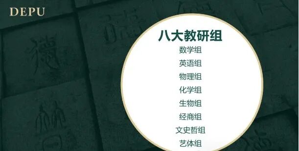 重庆国际高中｜重庆德普外国语学校2026年招生简章！重庆热门英式国际学校！
