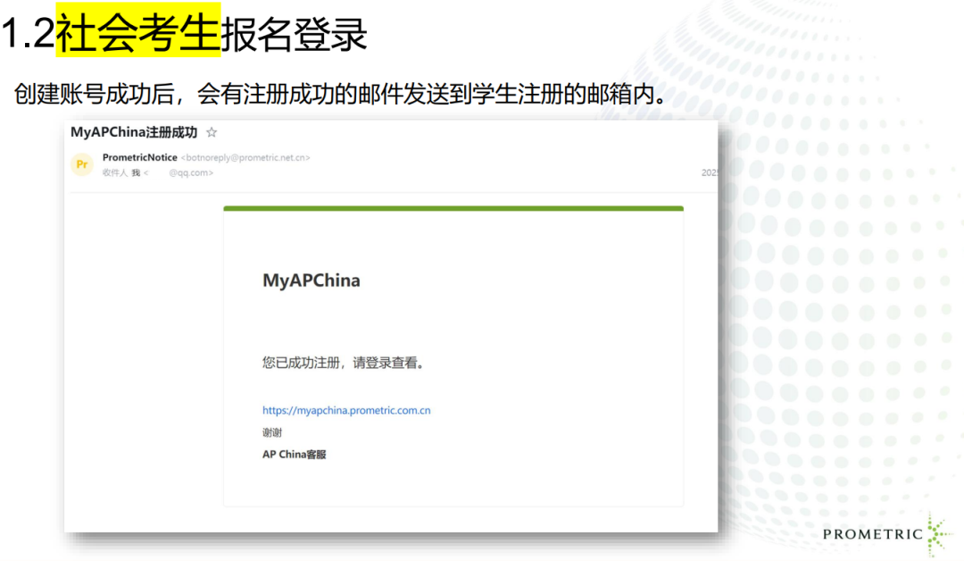 2026 AP大陆社会考生报名通道开启! 详细报名流程看这里→
