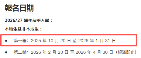 2026香港珠海学院中文授课硕士今日开申！拿身份速抢