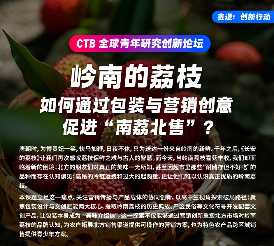 CTB竞赛课题推荐 | 文/理/商科申藤必备，前沿课题名额优先占位！