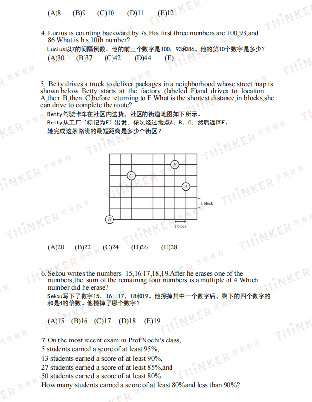 AMC8恢复线上考试，线下&线上考试时间更新！AMC8考前培训课程（20h-50h）