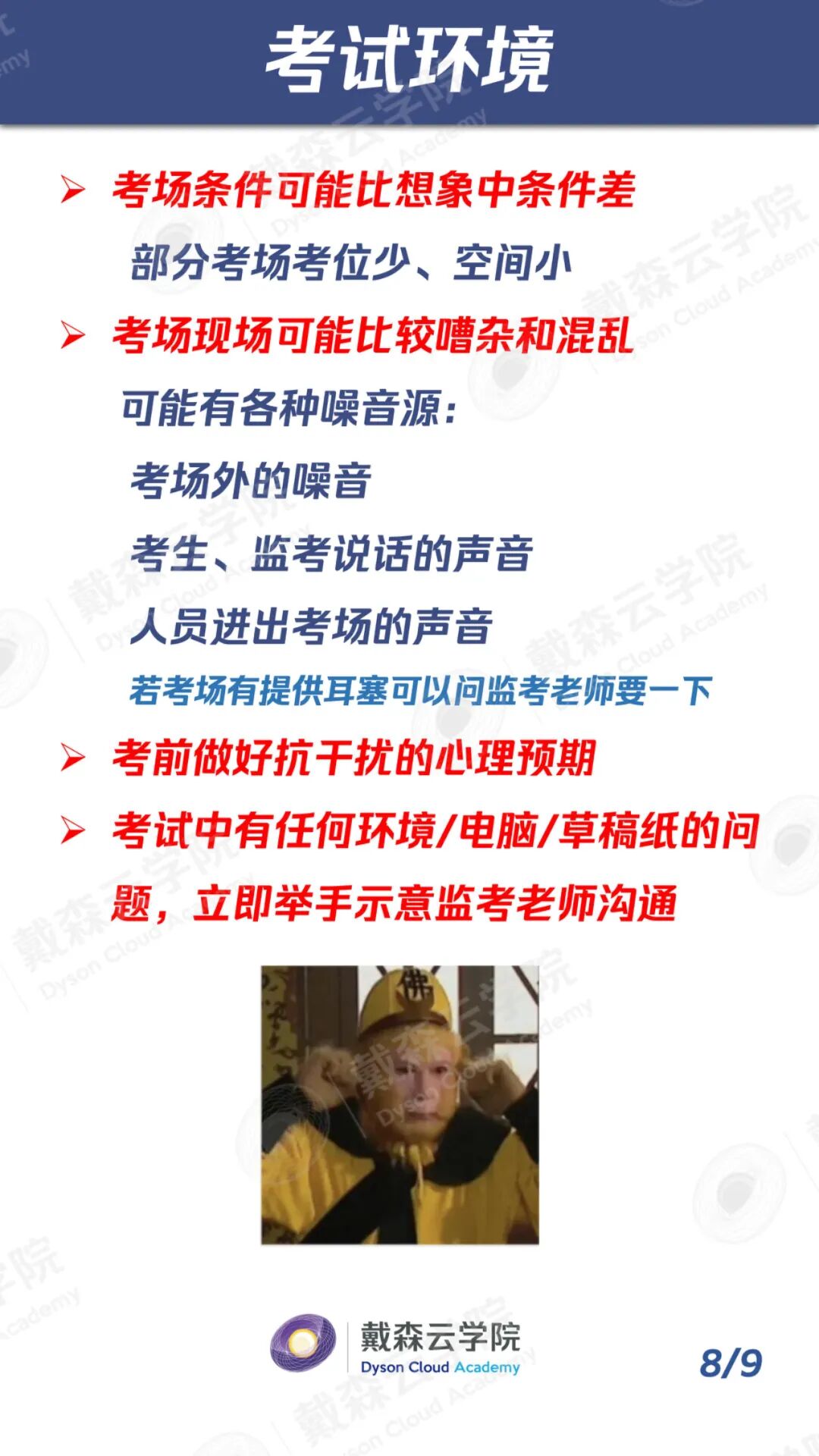 PAT/MAT/TSA考生必须知道的那些事！