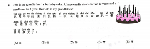 最适合普娃的数学竞赛！1-4年级孩子必学的袋鼠数学竞赛培训课程：难度低、趣味大、获奖率高！