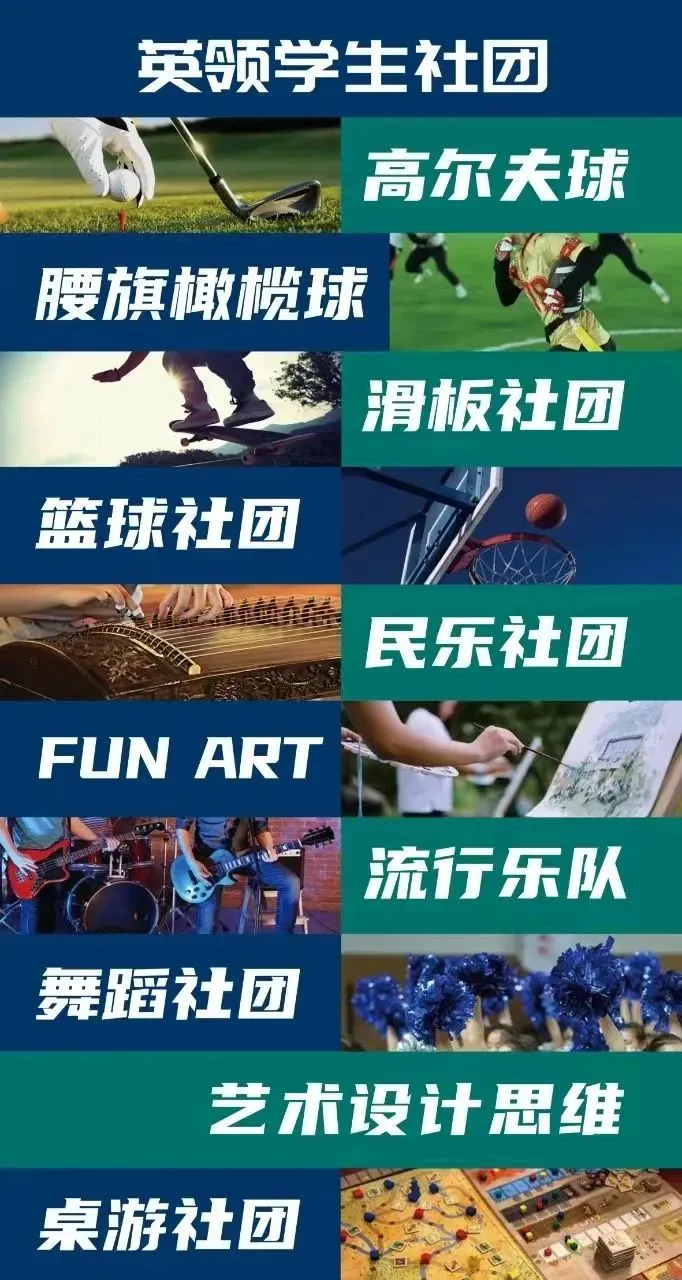 沈阳国际高中｜英领国际学校沈阳校区2026年春季招生简章！沈阳香港新加坡英国留学必看！