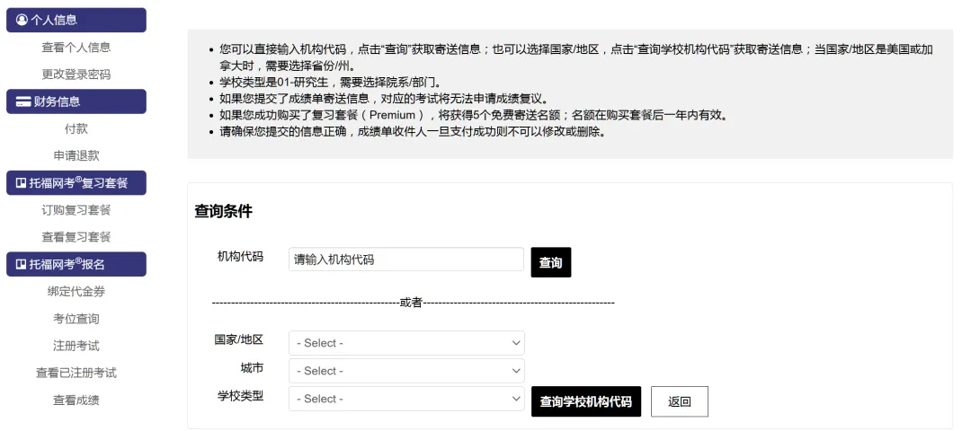 收藏贴｜美国大学申请标化送分流程详解：托福/SAT操作指南