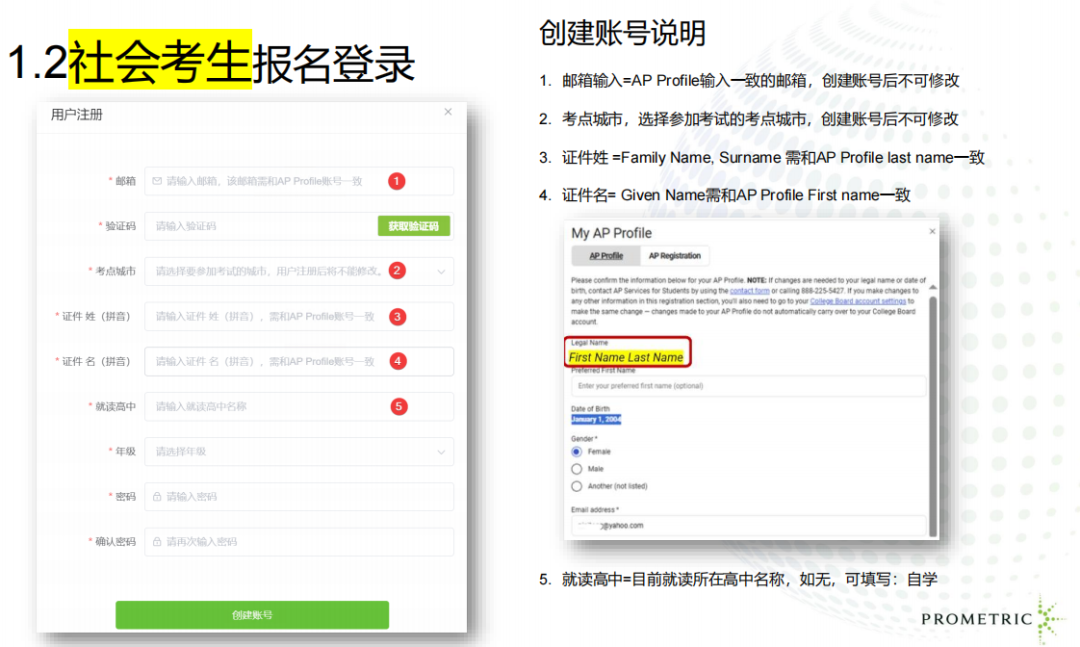 2026年AP社会考生报名通道已开启！附考试时间+报名+缴费全流程指南！