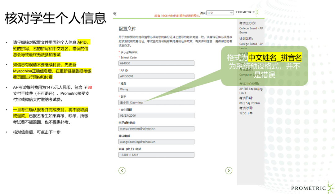 2026年AP社会考生报名通道已开启！附考试时间+报名+缴费全流程指南！