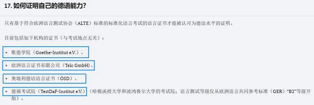 【考试通知】2025年11月成都奥德德语语言证书考试报名开启