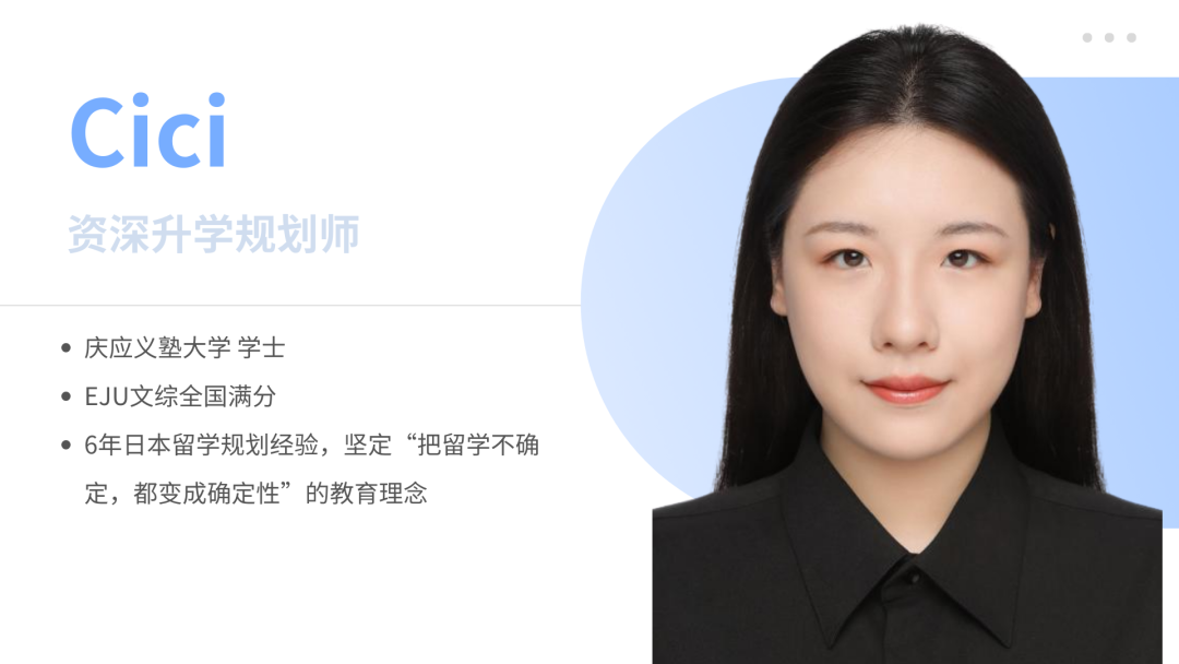 上海国际学校｜双威公学日本方向介绍
