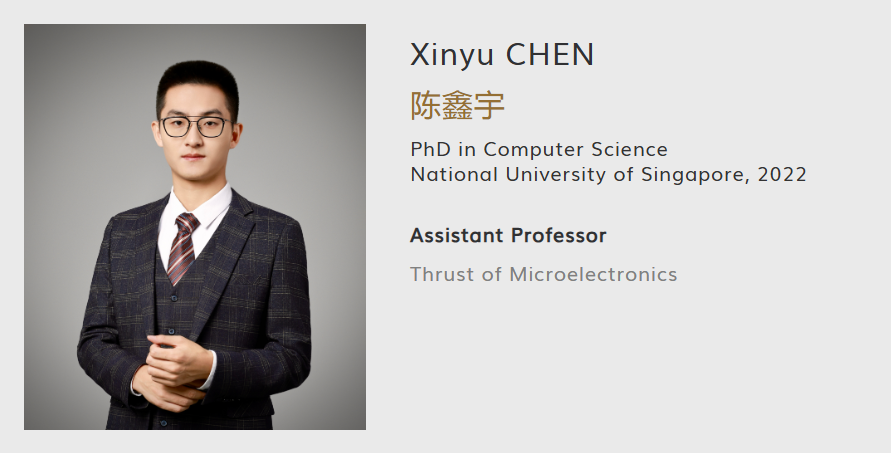 香港科技大学（广州）全奖博士项目（Xinyu CHEN教授）