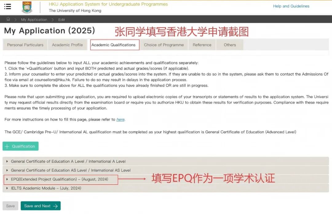 【中国香港|新加坡】港新申请系统填报全指南：1个EPQ可用于7大顶尖名校申请！
