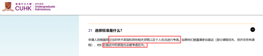 【中国香港|新加坡】港新申请系统填报全指南：1个EPQ可用于7大顶尖名校申请！
