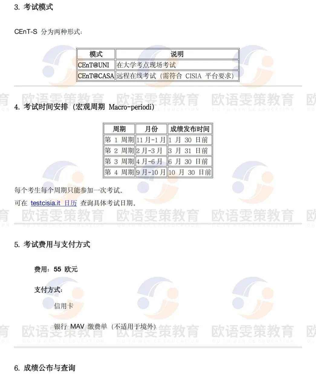 意大利留学 | 综合类大学英授入学考试CEnT详解(考试概况与流程/考试结构与评分方式/考试大纲) 意大利留学 | 综合类大学英授入学考试CEnT详解(考试概况与流程/考试结构与评分方式/考试大纲)