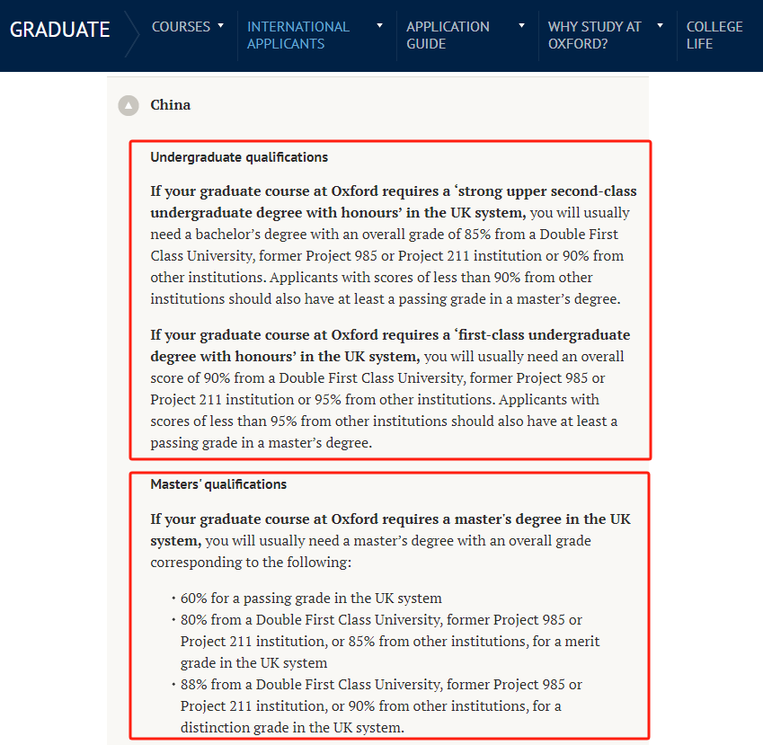 揭秘!牛津VS剑桥,官方认可的中国院校名单及成绩要求全解析~ 揭秘!牛津VS剑桥,官方认可的中国院校名单及成绩要求全解析~