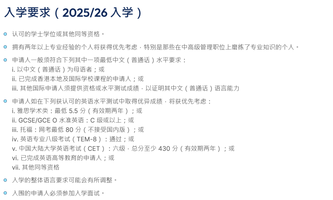 推荐一个港硕宝藏项目:中文授课+周末上课! 推荐一个港硕宝藏项目:中文授课+周末上课!