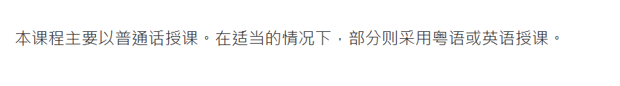 推荐一个港硕宝藏项目:中文授课+周末上课! 推荐一个港硕宝藏项目:中文授课+周末上课!