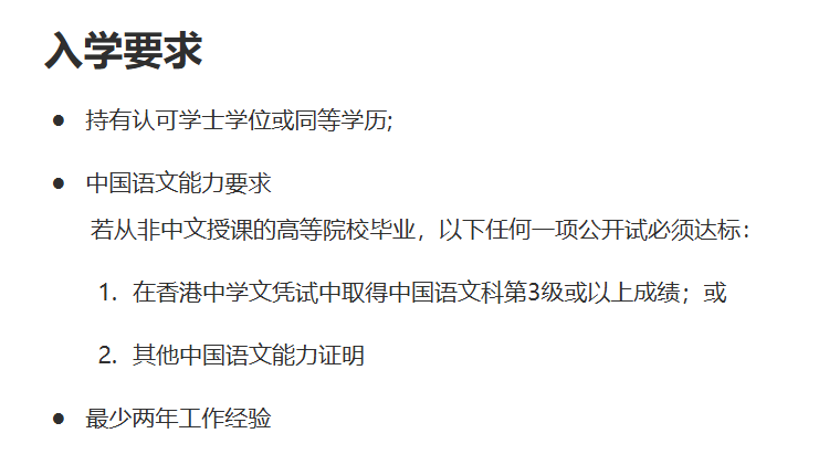 推荐一个港硕宝藏项目:中文授课+周末上课! 推荐一个港硕宝藏项目:中文授课+周末上课!