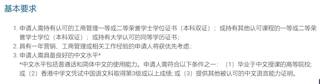 推荐一个港硕宝藏项目:中文授课+周末上课! 推荐一个港硕宝藏项目:中文授课+周末上课!