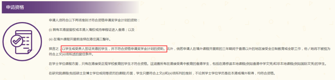 超级双11 | 每年最高30万!香港卓越奖学金计划开放申请 超级双11 | 每年最高30万!香港卓越奖学金计划开放申请