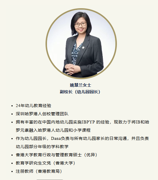 哈罗港人正式开放2026-2027学年秋季入学申请! 哈罗港人正式开放2026-2027学年秋季入学申请!