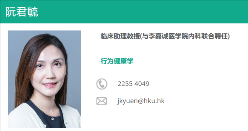 【全奖】香港大学博士导师(Jacqueline Yuen教授) 【全奖】香港大学博士导师(Jacqueline Yuen教授)