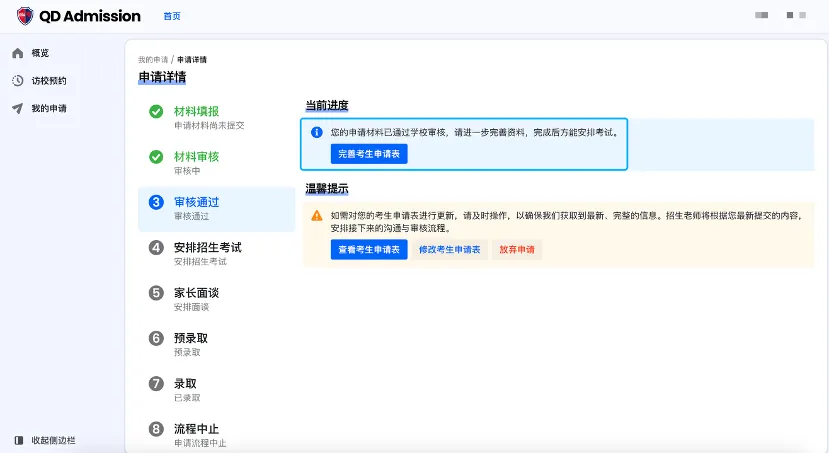 招生讯息|2025年11月15日校园体验日活动预告 招生讯息|2025年11月15日校园体验日活动预告