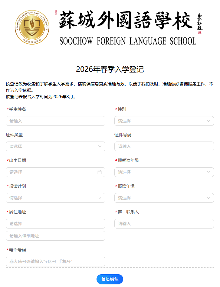 【苏州小升初资讯】苏中附校通知报名了,附2026其他学校小升初登记通道 【苏州小升初资讯】苏中附校通知报名了,附2026其他学校小升初登记通道